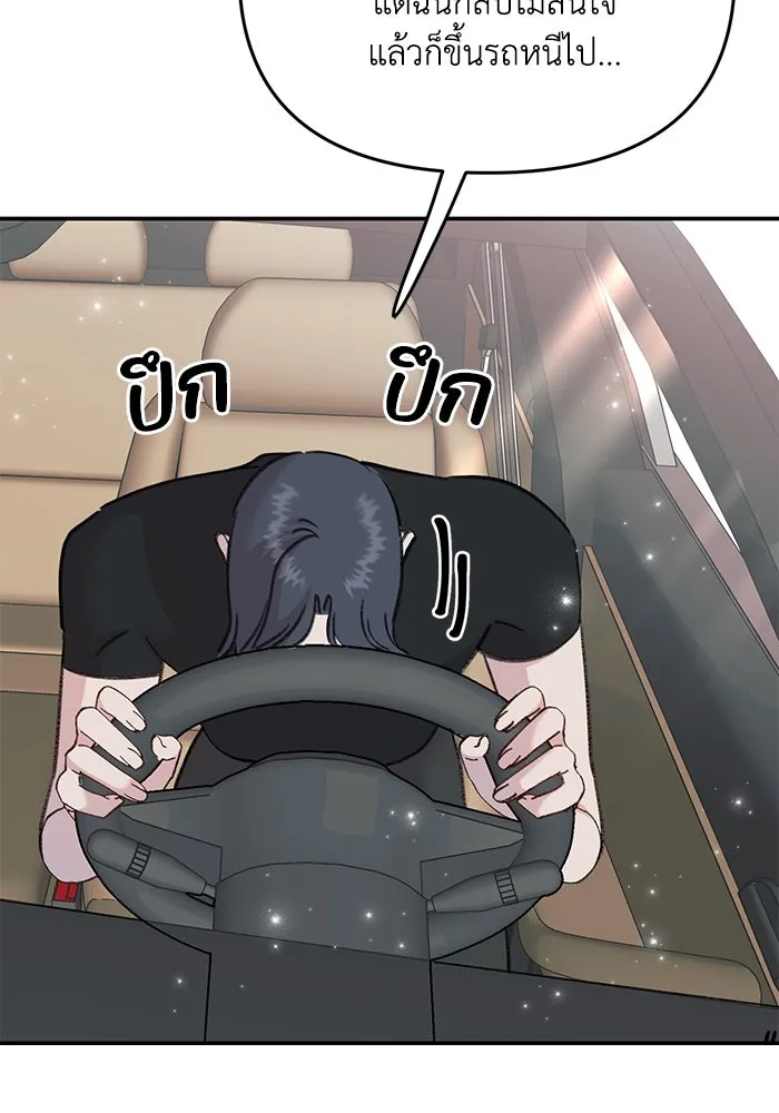 รักน้ำ รักปลา รักเธอนะ ตอนที่ 13 ปลาเสียใจ รูปที่ 67