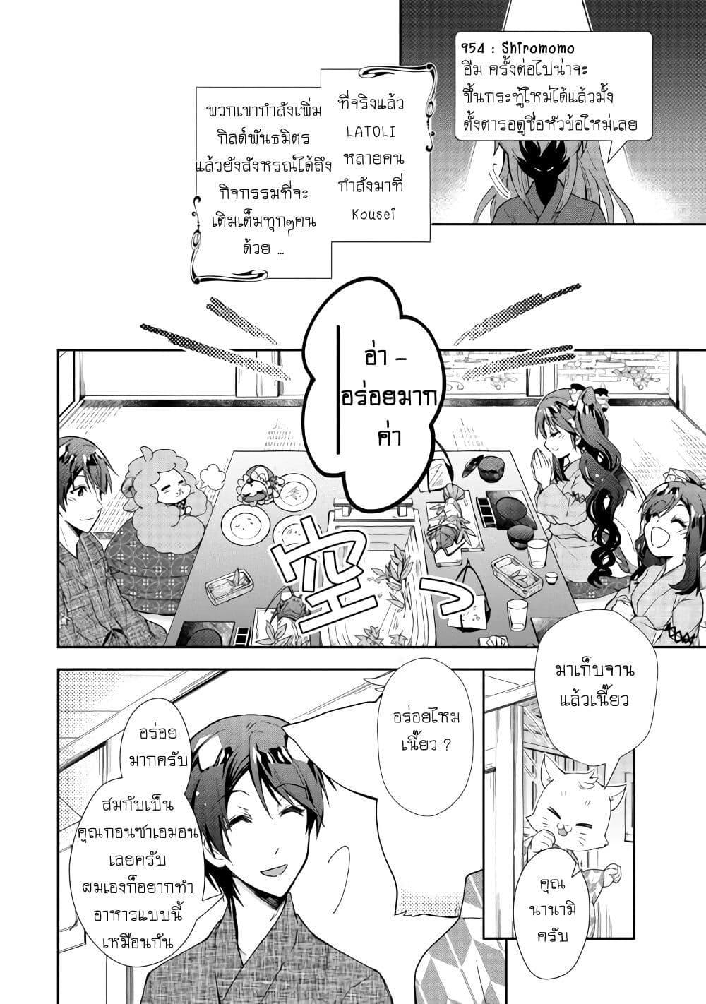 Manga-lc-com อ่านมังงะ อ่านการ์ตูน ออนไลน์ ฟรี Nonbiri VRMMOki ตอนที่ 1 2 3 4 5 6 7 8 9 10 11 12 13 14 ฟรี ไม่มีโฆษณา Manga-lc - อ่าน มังงะ อ่าน การ์ตูน ออนไลน์ อ่านมังงะ ฟรี
