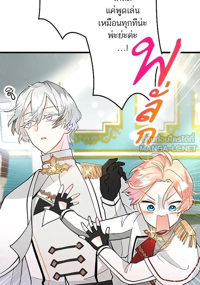 คุณหนูย้อนเวลามาเป็นอัศวิน ตอนที่ 22 รูปที่ 42