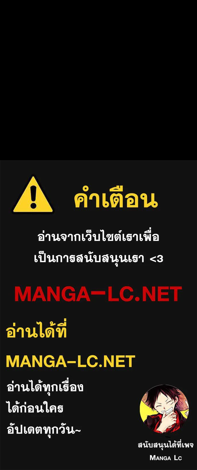 มือสังหารพันธุ์อมตะ ตอนที่ 76 รูปที่ 137