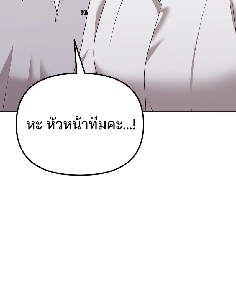 จ้า แม่คนสวย ตอนที่ 18 รูปที่ 100