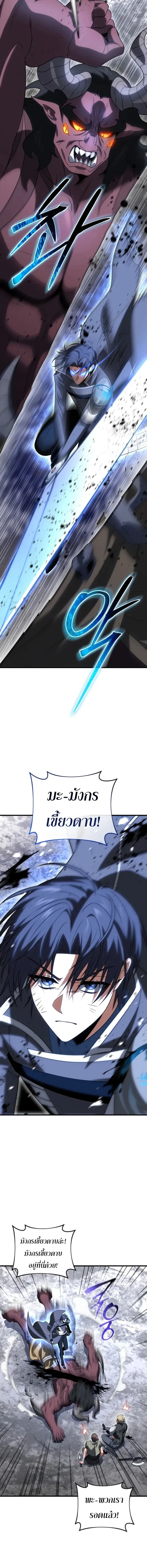 Player Who Returned 10_000 Years Later เพลเยอร_ผ_กล_บมาในรอบหม_นป_ ตอนที่ ตอนที่ 132 รูปที่ 2