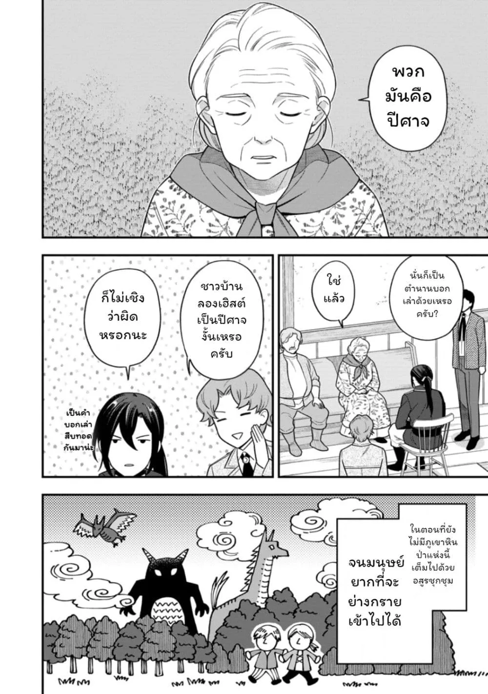 Manga-lc-com อ่านมังงะ อ่านการ์ตูน ออนไลน์ ฟรี Aisanai to Iwaremashite mo Moto Maou no Hakushaku Reijou wa  ตอนที่ 1 2 3 4 5 6 7 8 9 10 11 12 13 14 ฟรี ไม่มีโฆษณา Manga-lc - อ่าน มังงะ อ่าน การ์ตูน ออนไลน์ อ่านมังงะ ฟรี