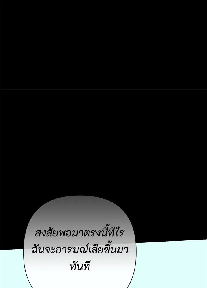 องค์ชายผู้อื้อฉาว ตอนที่ 118 รูปที่ 131