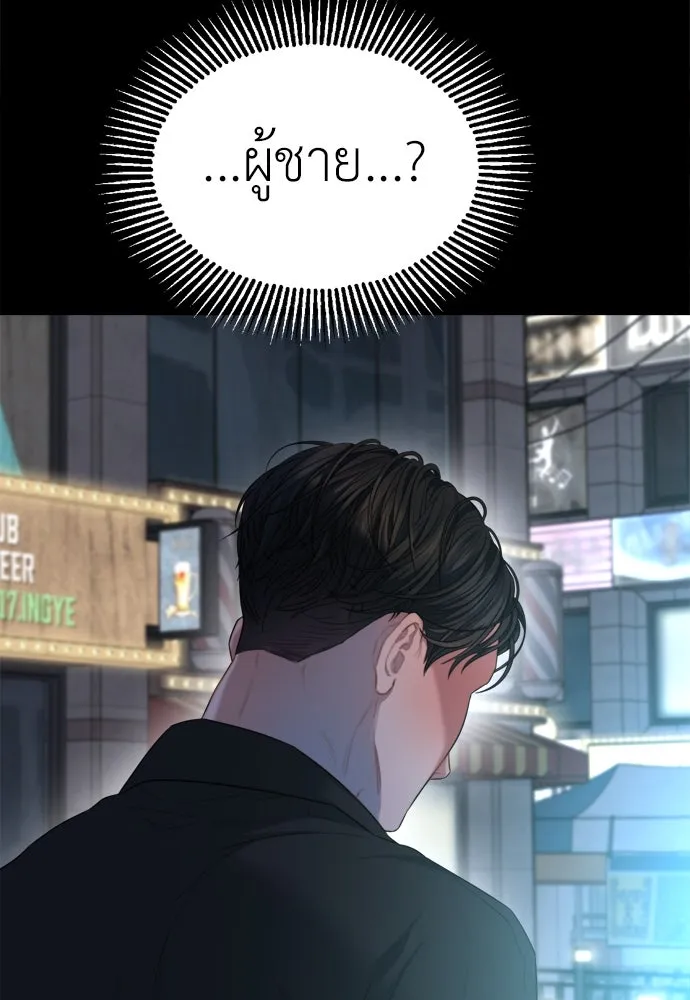 ปรารถนารักอันงดงาม ตอนที่ 52 รูปที่ 34