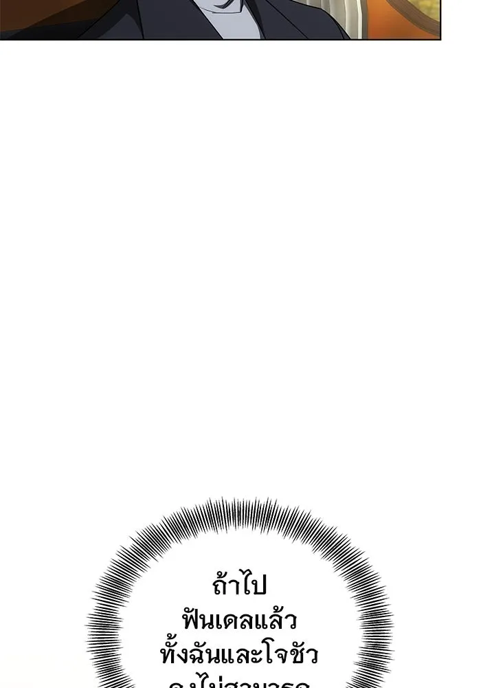 เหตุผลที่ฉันนอกใจ ตอนที่ 57 รูปที่ 86
