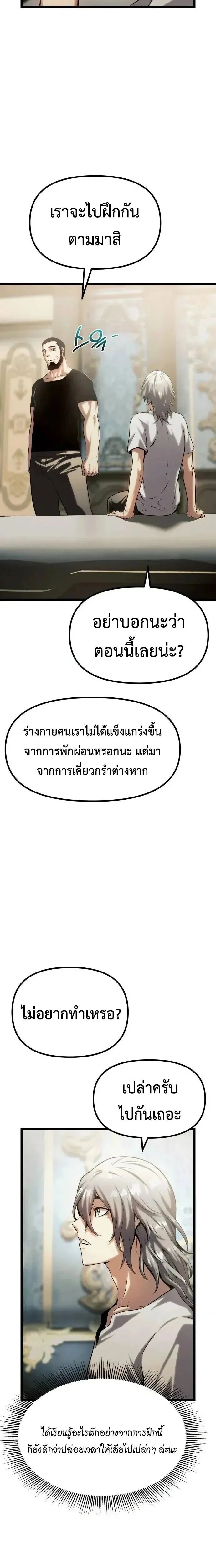 The Shepherd Wizard จอมเวทคนเล_ยงแกะ ตอนที่ ตอนที่ 14 รูปที่ 32