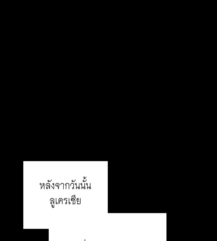 เล่ห์รักชนชั้นสูง ตอนที่ 49 รูปที่ 28