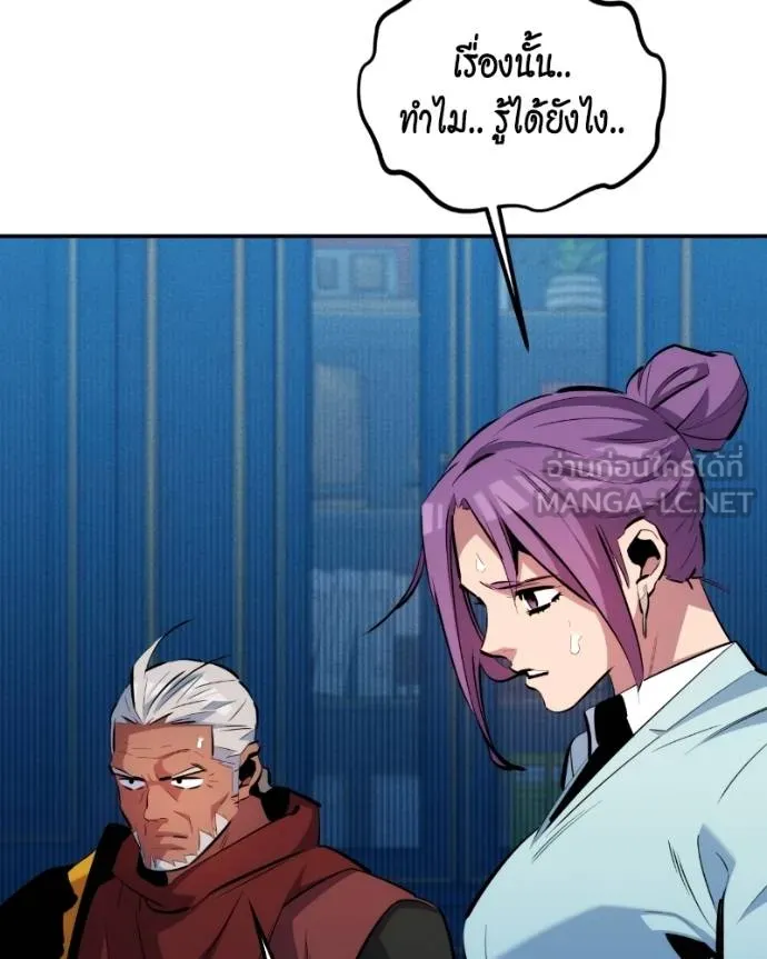 แยกร่างล่าอัตโนมัติ ตอนที่ 128 รูปที่ 86