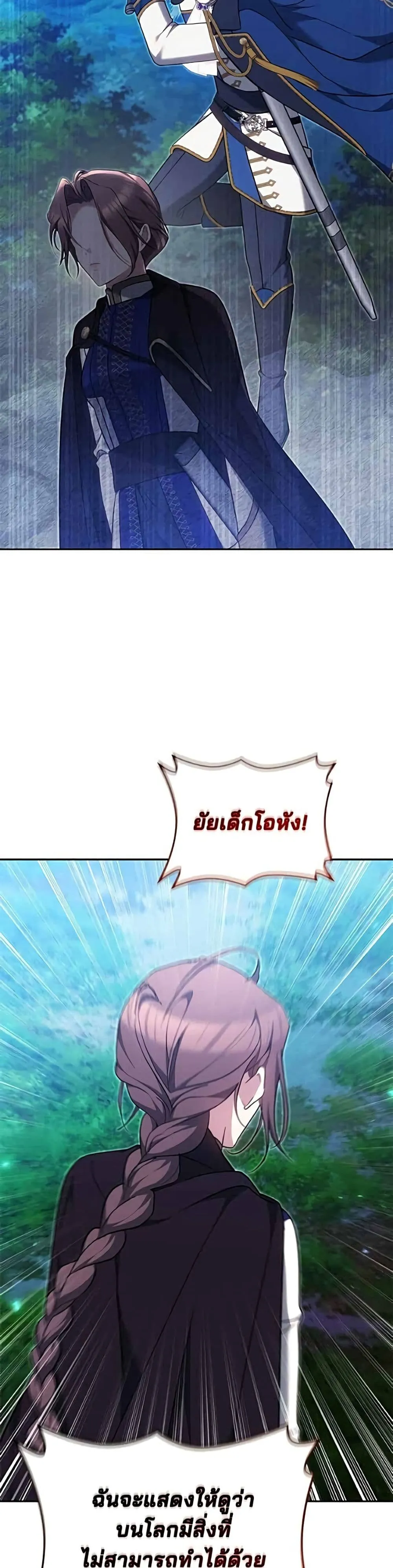 Manga-lc-com อ่านมังงะ อ่านการ์ตูน ออนไลน์ ฟรี The Reason Why the Villainess Picked up a Sword – เหตุผลที่น ตอนที่ 1 2 3 4 5 6 7 8 9 10 11 12 13 14 ฟรี ไม่มีโฆษณา Manga-lc - อ่าน มังงะ อ่าน การ์ตูน ออนไลน์ อ่านมังงะ ฟรี
