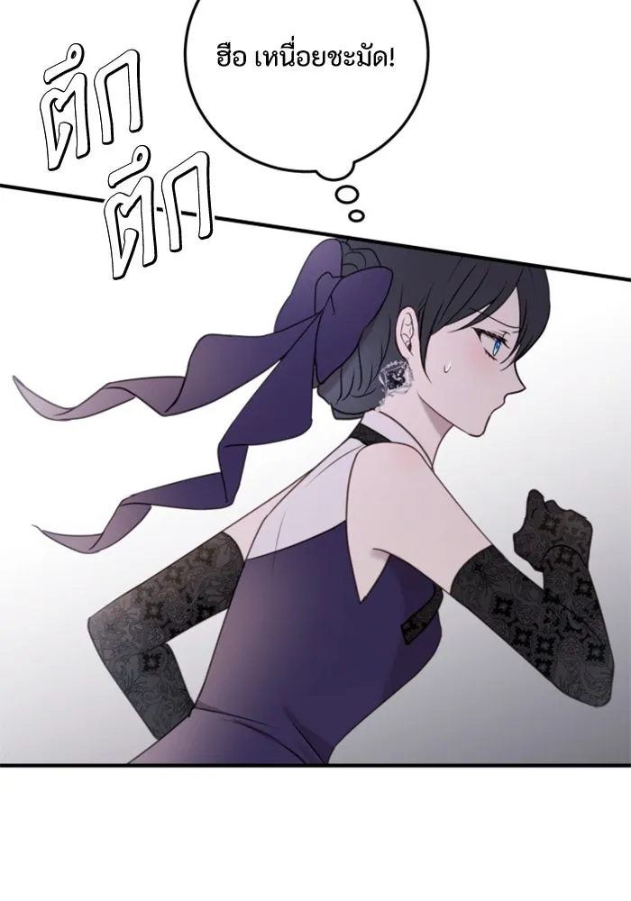 ตัวร้ายอย่างฉันขออยู่อย่างสงบ ตอนที่ 31 รูปที่ 58