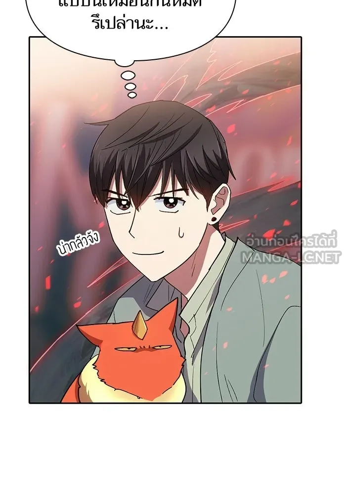 My S-Class Hunters ตอนที่ 33 อย่ามานินทากันสิ รูปที่ 81