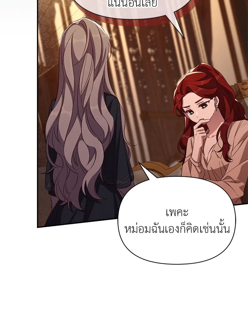 โอ้ ศัตรูที่รัก ตอนที่ 84 รูปที่ 35