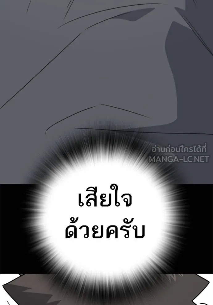 Study Group ตอนที่ 292 รูปที่ 130