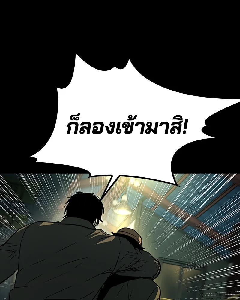 เกาลูน  ซาโรกา ตอนที่ 18 รูปที่ 157