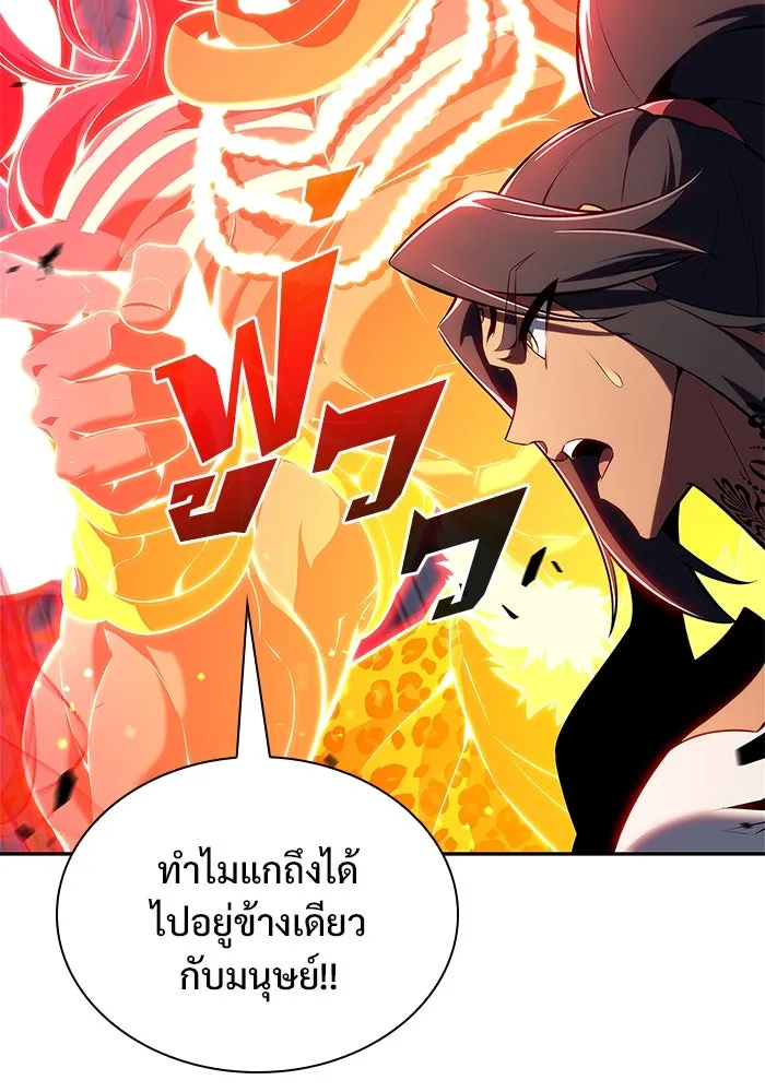 ผู้เล่นหน้าใหม่เลเวลแมกซ์ ตอนที่ 154 เทพชั้นสูง รูปที่ 31
