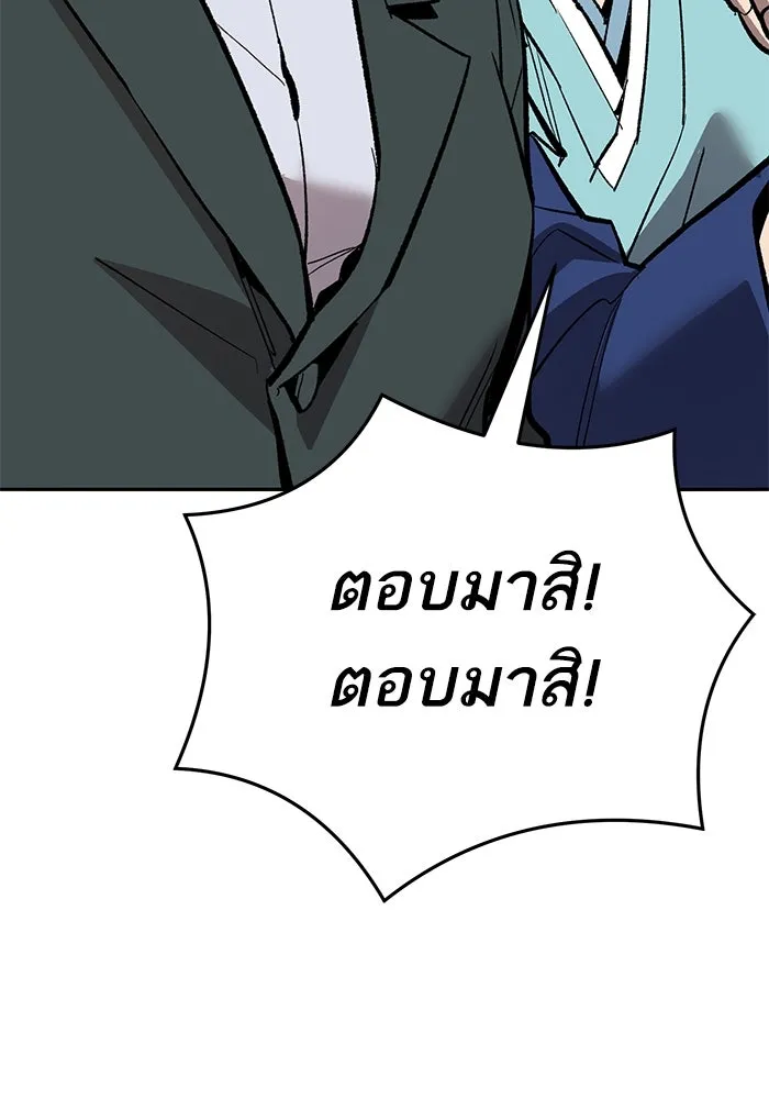 ยอดคนเลเวลทะลุ ตอนที่ 60 สับสน รูปที่ 32