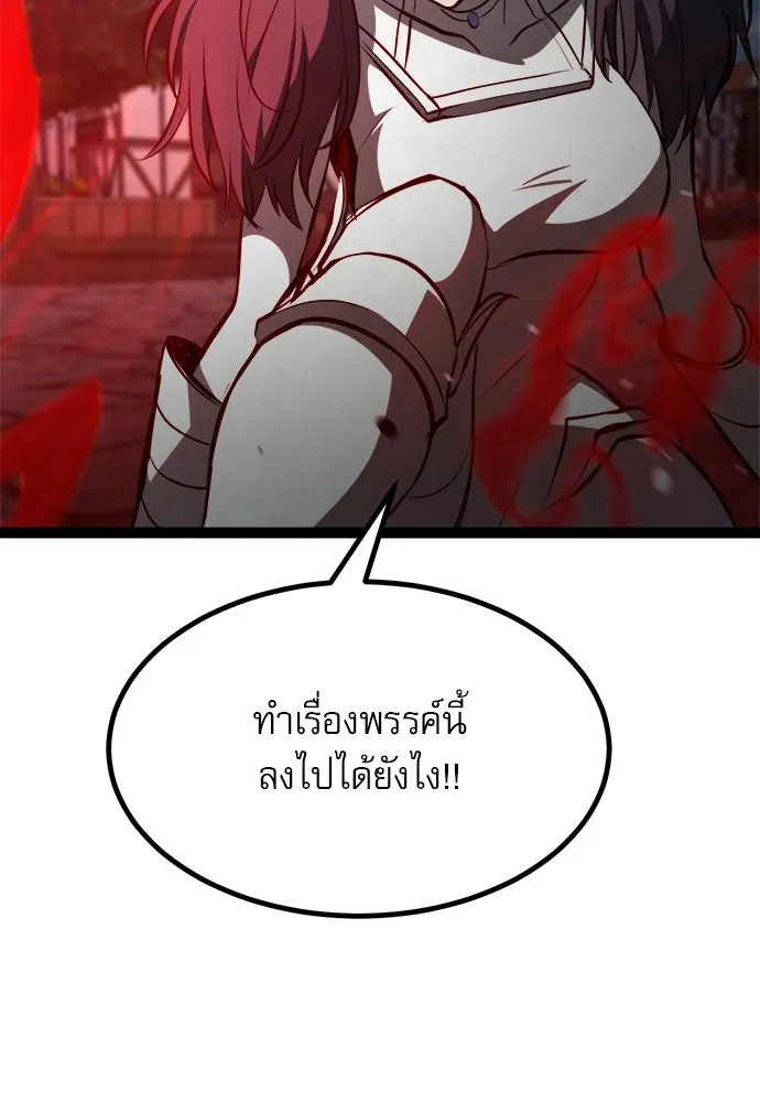 ก็อบลินเลเวล 999 ตอนที่ 17 รูปที่ 14