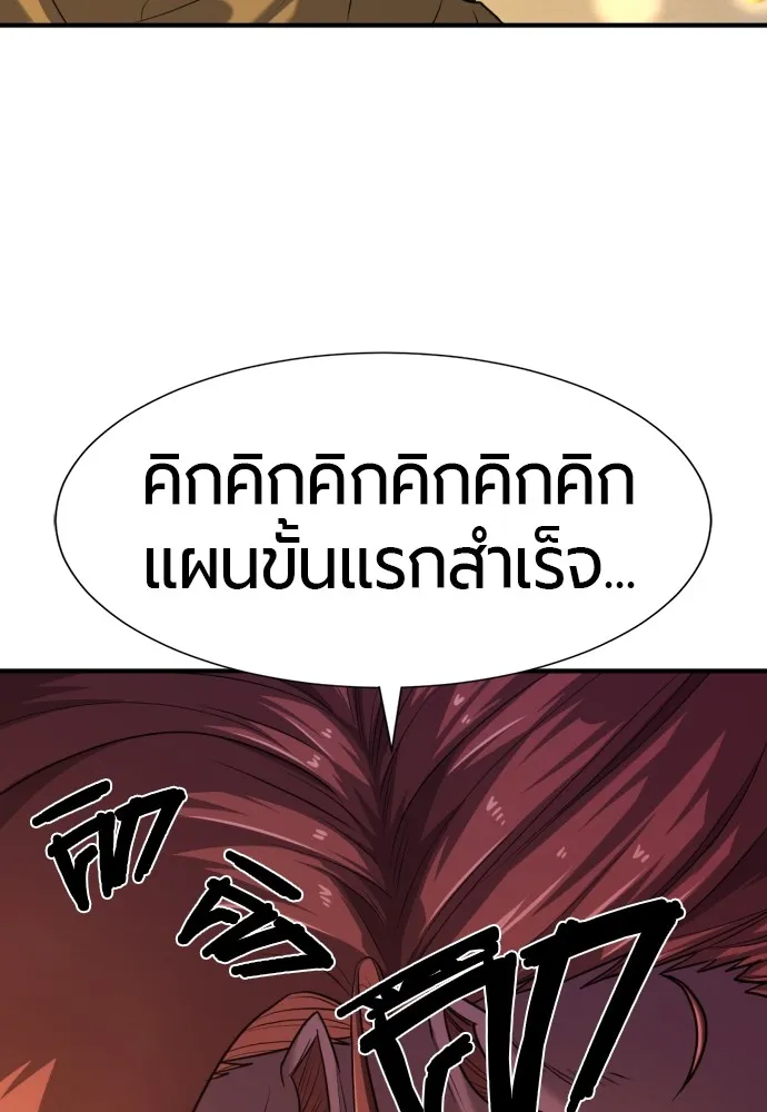 ยอดสถาปนิกผู้พิทักษ์อาณาจักร ตอนที่ 120 รูปที่ 101