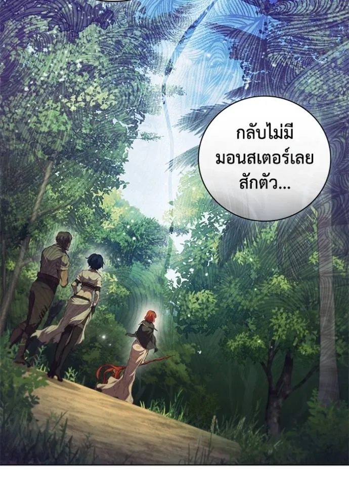 เกิดใหม่ในร่างดยุก ตอนที่ 71 รูปที่ 38