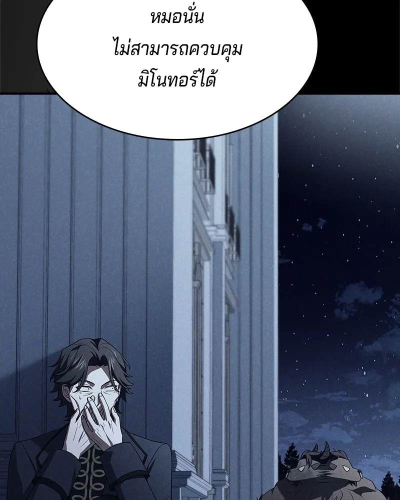 เจ้าชายแผนโบราณ ตอนที่ 46 รูปที่ 22