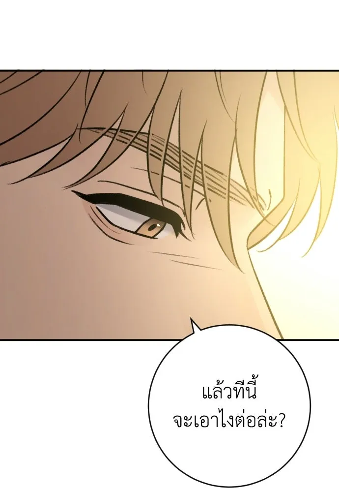 รักไร้ราคา ตอนที่ 63 รูปที่ 64