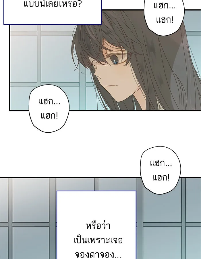 ฉันมันร้าย หรือเพราะโลกไม่น่ารัก ตอนที่ 98 รูปที่ 61