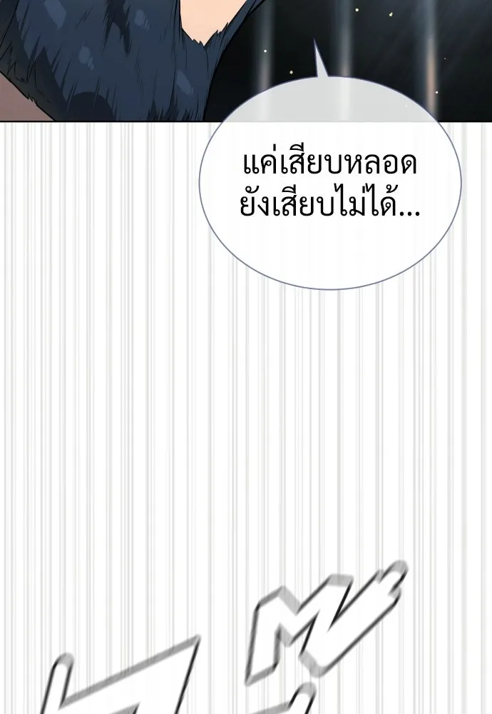นักฆ่าย้อนวัย ตอนที่ 131 รูปที่ 148