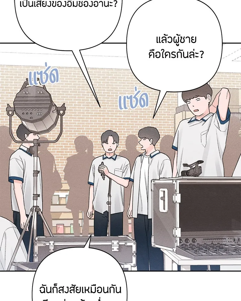 เป็นวัยรุ่นมันเหนื่อย ตอนที่ 54 รูปที่ 17