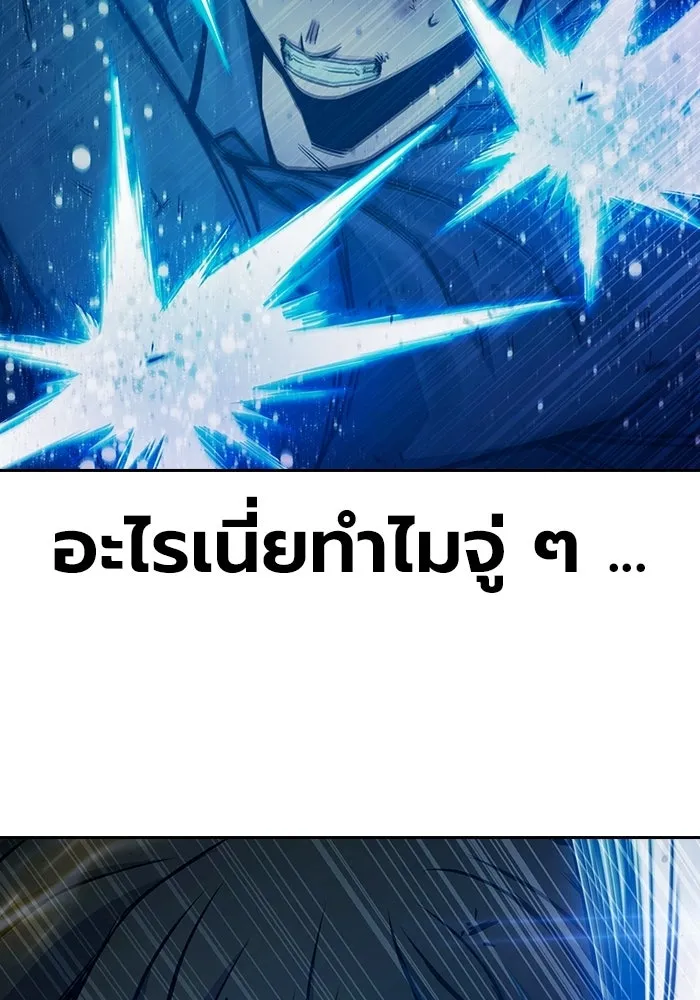 เยาวชนคนคุก ตอนที่ 97 รูปที่ 179