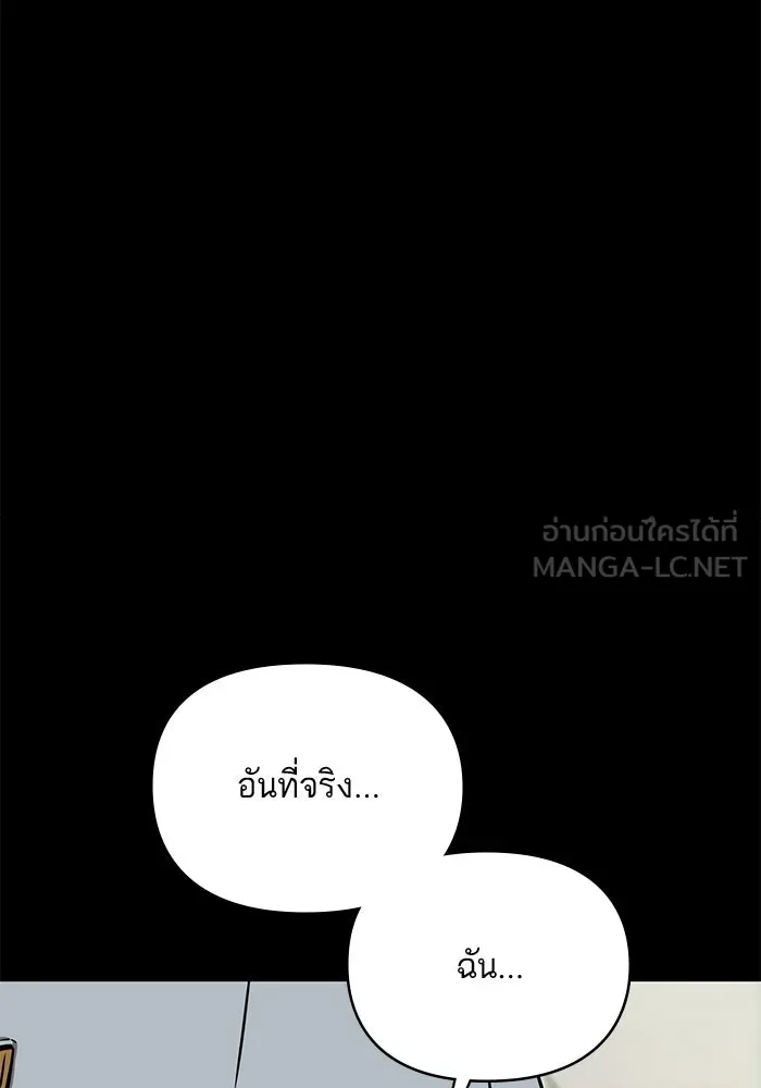 โชคชะตานำพารัก ตอนที่ 120 รู้สึกได้ถึงความเป็นจริง รูปที่ 18