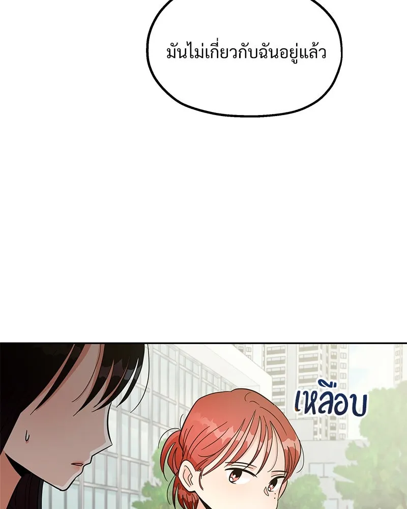 Pyramid Game เกมพีระมิด ตอนที่ 16 รูปที่ 35