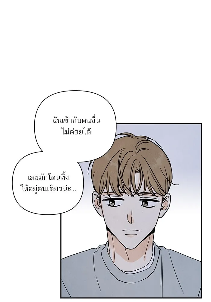 ปุลโซราได้เวลาดัง ตอนที่ 25 รูปที่ 68