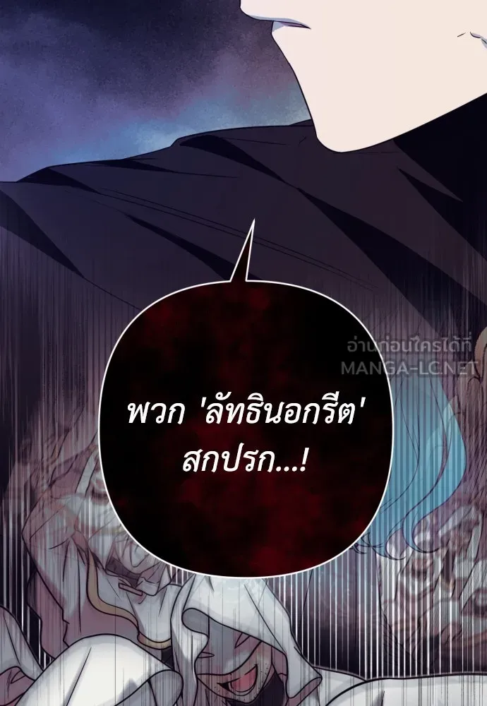 เลดี้มินต์ ตอนที่ 41 รูปที่ 54