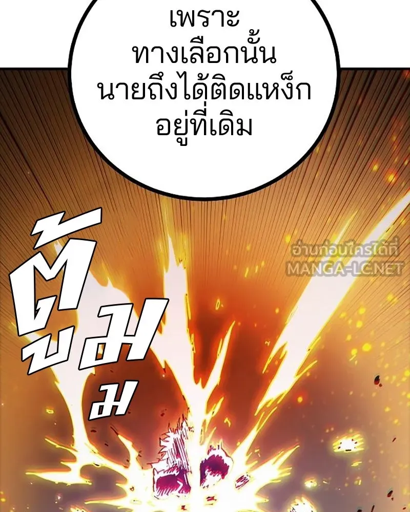 Player ตอนที่ 207 รูปที่ 18