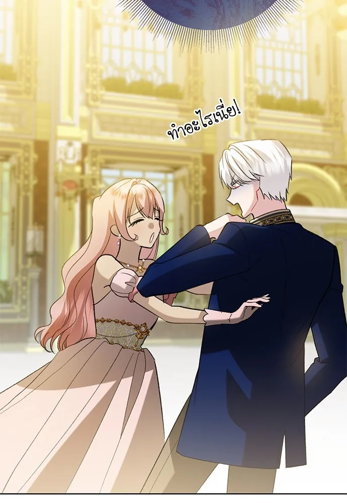 บุปผาลบคมดาบ ตอนที่ 47 รูปที่ 79