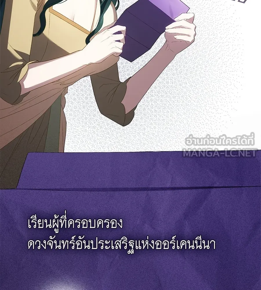 เล่ห์รักชนชั้นสูง ตอนที่ 94 รูปที่ 72