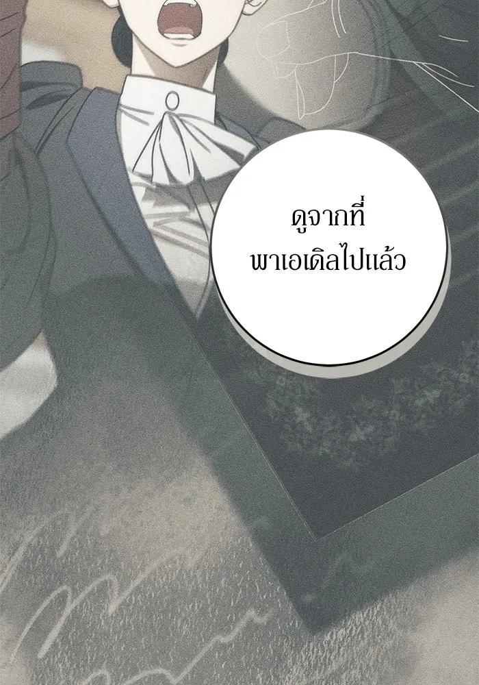 เบื้องหลังรอยยิ้มของเจ้าหญิง ตอนที่ 92 รูปที่ 116