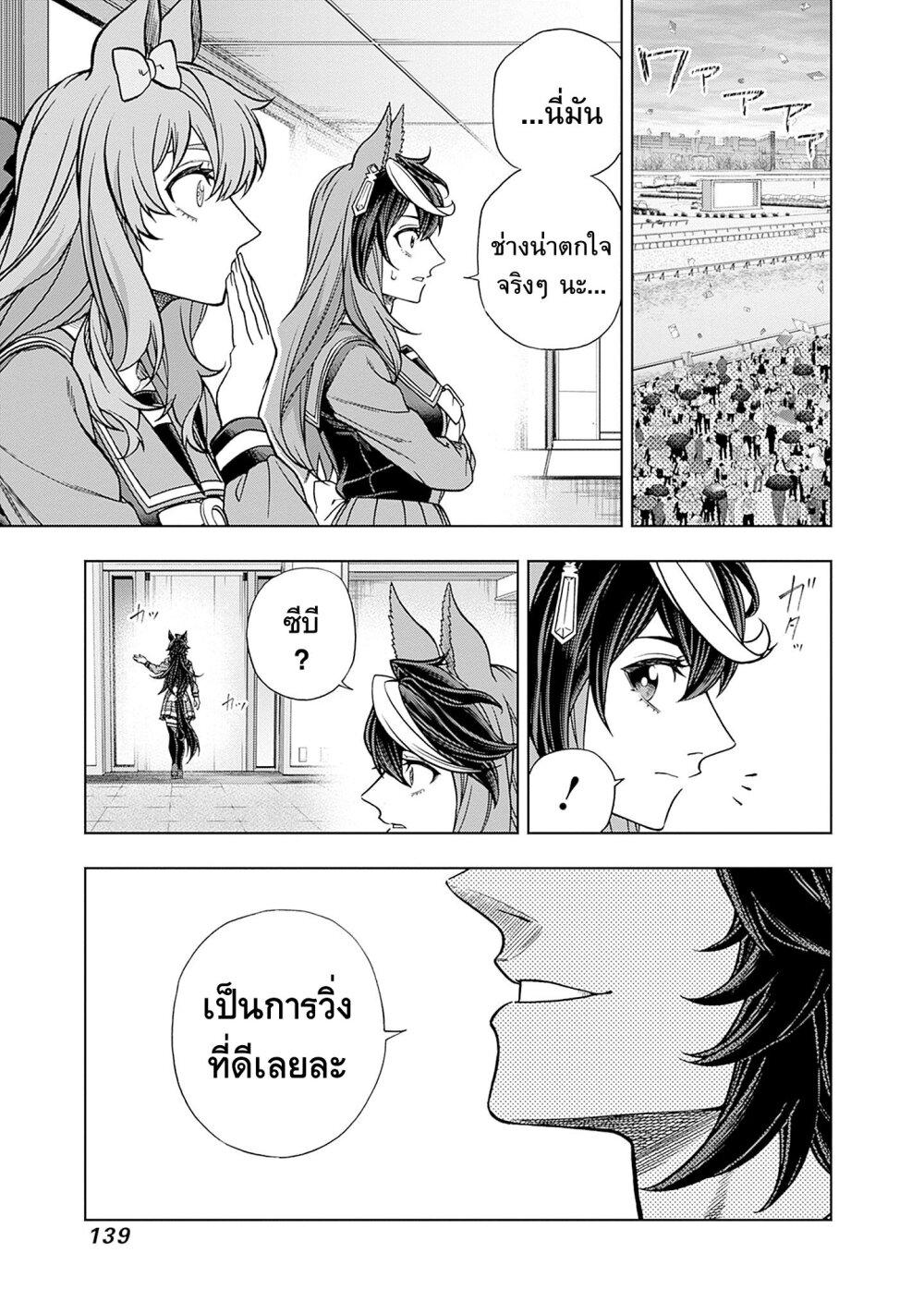 Manga-lc-com อ่านมังงะ อ่านการ์ตูน ออนไลน์ ฟรี Uma Musume Cinderella Gray ตอนที่ 1 2 3 4 5 6 7 8 9 10 11 12 13 14 ฟรี ไม่มีโฆษณา Manga-lc - อ่าน มังงะ อ่าน การ์ตูน ออนไลน์ อ่านมังงะ ฟรี