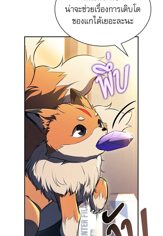 ครัวผู้กล้าท้าให้ชิม ตอนที่ 7 รูปที่ 47