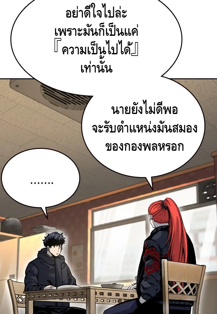 King Game ตอนที่ 96 กินข้าวกันก่อนเถอะ รูปที่ 107