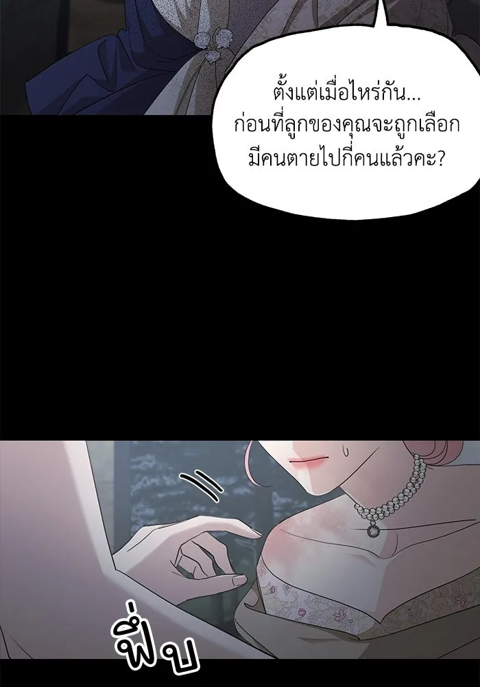 ครอบครัวสามีเห็นทีจะคลั่งรัก ตอนที่ 114 รูปที่ 4