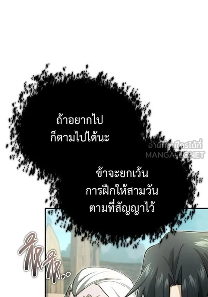 Regressor’s Life Aft ตอนที่ 69 รูปที่ 96
