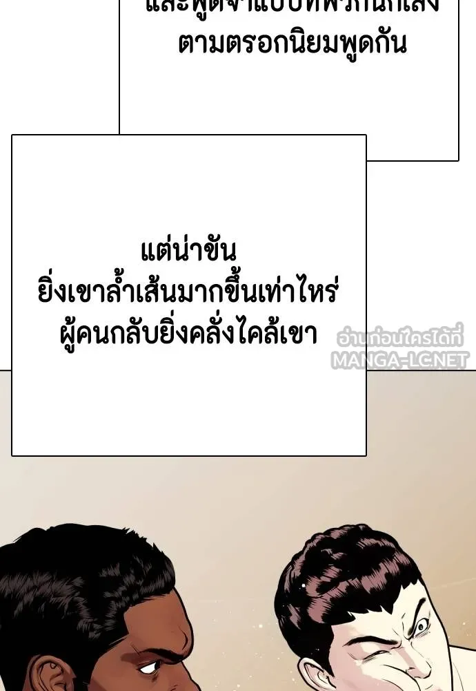 หมาหัวเน่า ตอนที่ 110 รูปที่ 125