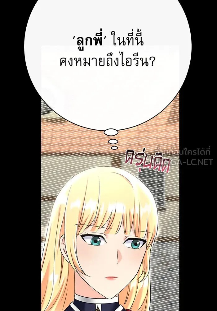 นางร้ายที่ไหนจะมีคุณธรรม ตอนที่ 94 รูปที่ 39