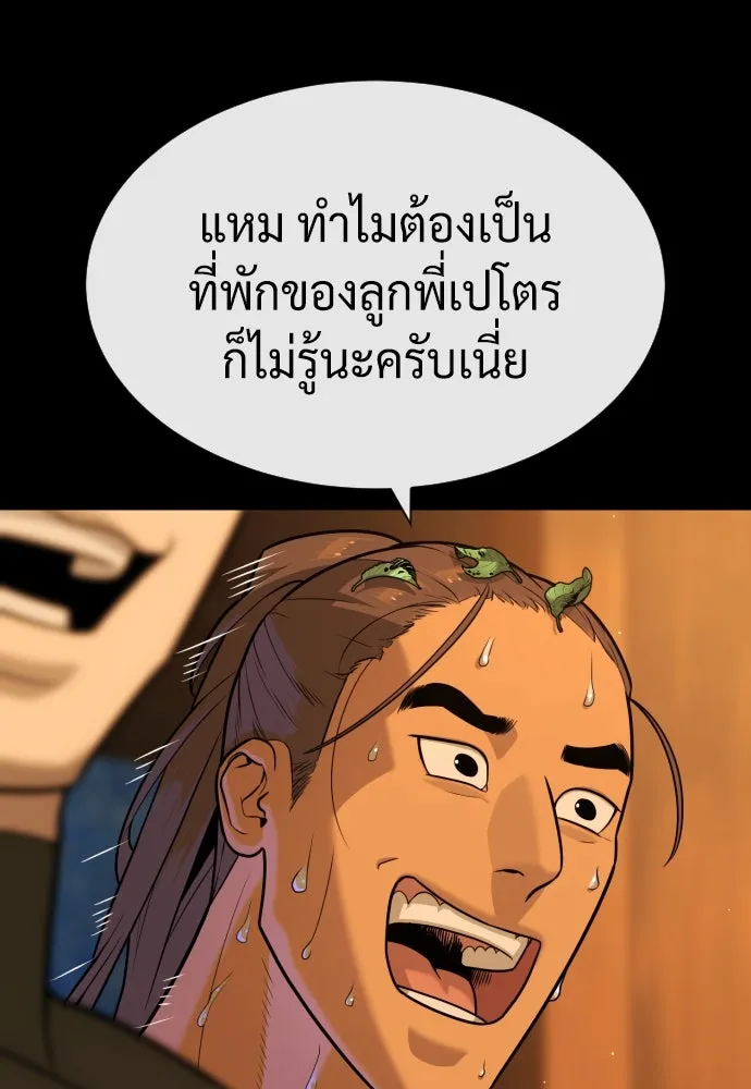 นักฆ่าย้อนวัย ตอนที่ 81 รูปที่ 179