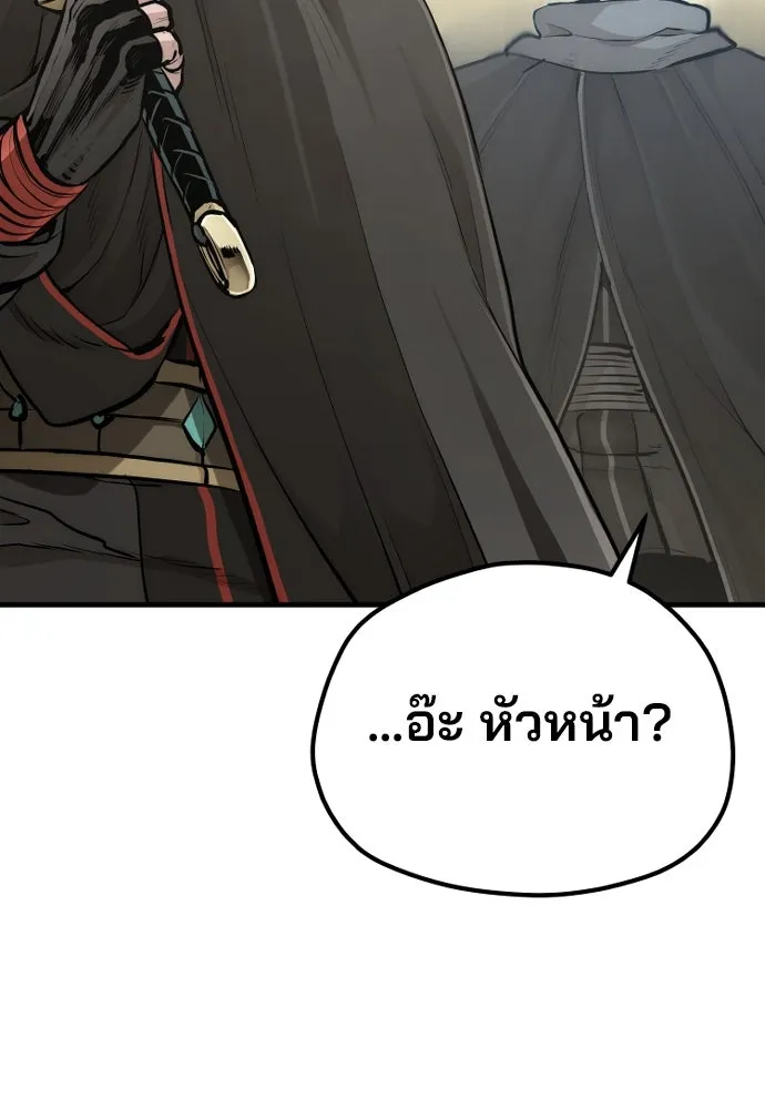 เส้นทางสู่เทพมาร ตอนที่ 94 รูปที่ 59