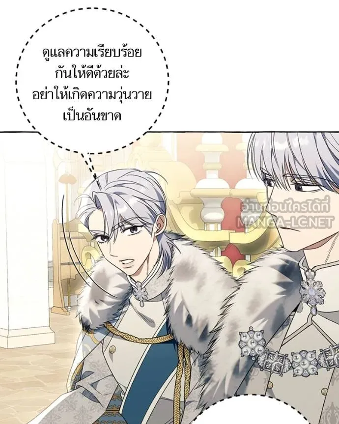 นึกว่าเป็นอิเซไคธรรม ตอนที่ 80 รูปที่ 84