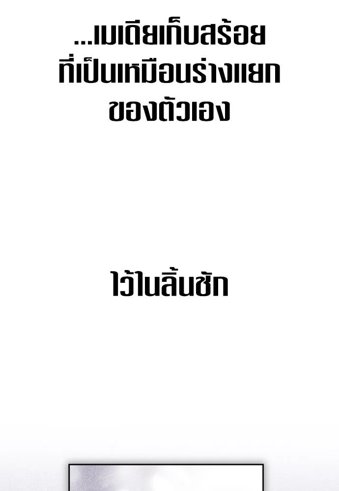 ชิงชีวิตพลิกลิขิตชะตา ตอนที่ 226. แค่บอกว่าจะฆ่าสุนัขตัวหนึ่ง( รูปที่ 133