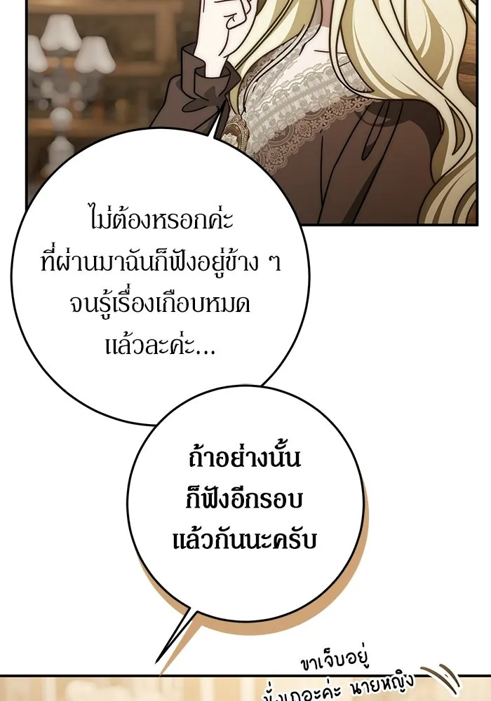 เบื้องหลังรอยยิ้มของเจ้าหญิง ตอนที่ 84 รูปที่ 34